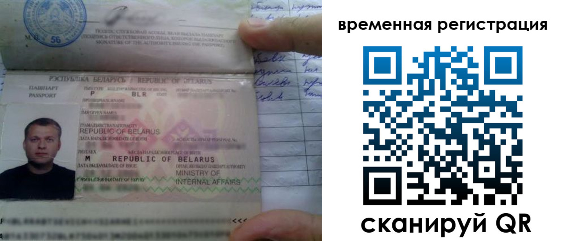 прописка гарантия в Северобайкальске